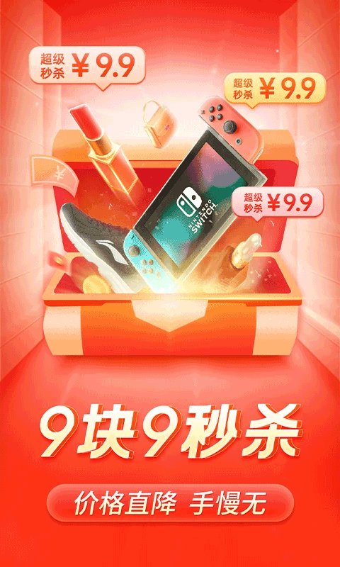 拼多多苹果版v7.83.0(3)