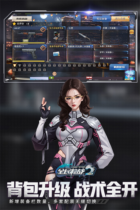 全民枪战2iPad版v4.9.6(4)