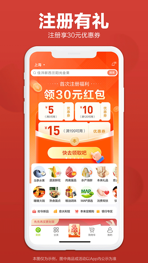 本来生活苹果版v10.5.3(1)