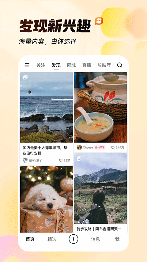 快手小游戏苹果版v13.10.20(1)
