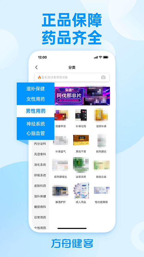 健客网上药店苹果appv6.55.0(2)
