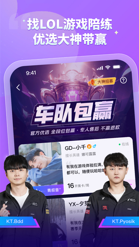 比心ios版v9.48.0(1)