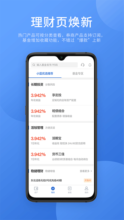 谱蓝定投苹果版v3.3.1(1)