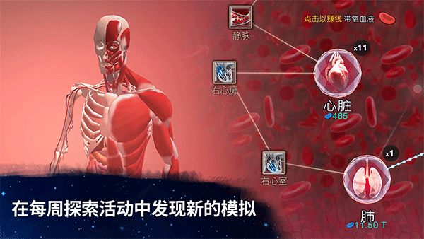 从细胞到奇点iOS手游v41.44(1)