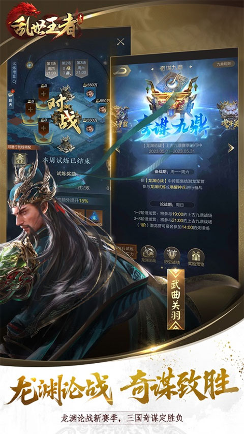 乱世王者苹果版v2.1.6(1)