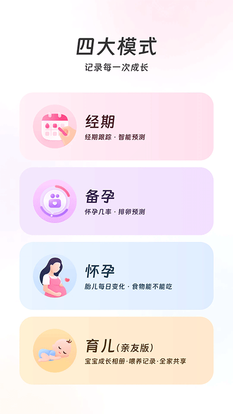 美柚ipad版v8.98.0(1)