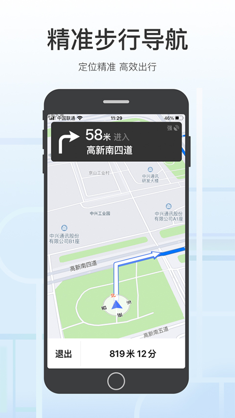 腾讯地图关怀版苹果版v1.2.8(2)