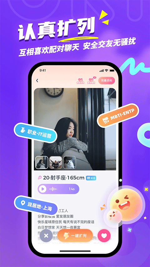 Uki苹果版v5.125.0(2)