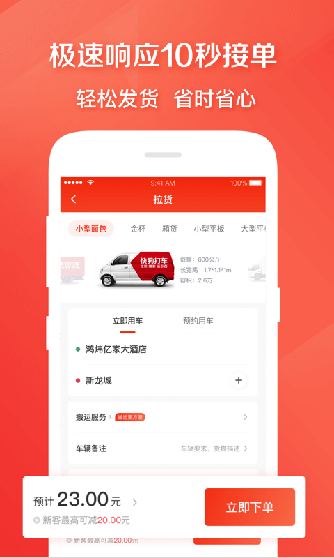转转ipad版v11.23.1(1)