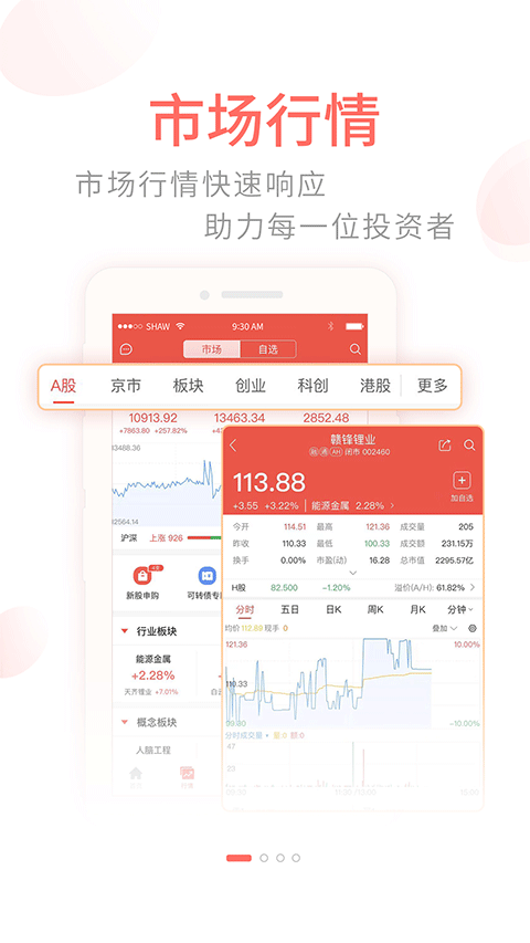 前海金帆app苹果版v3.8.3(2)