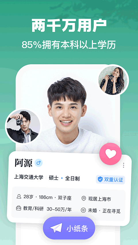 青藤之恋ios版v5.41.0(3)