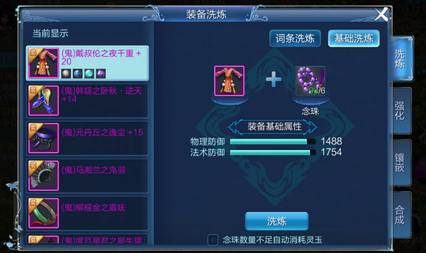 倩女幽魂ipad客户端