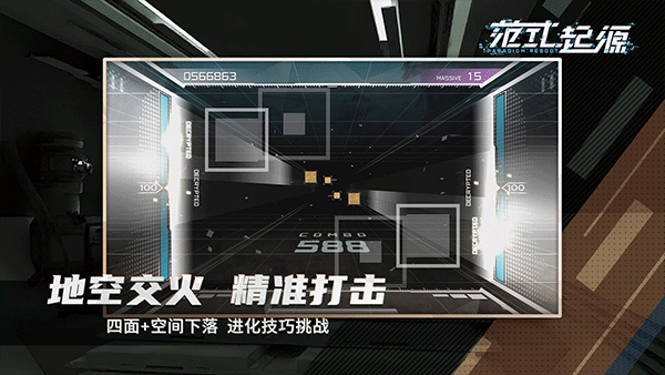 范式起源苹果版v3.16(3)