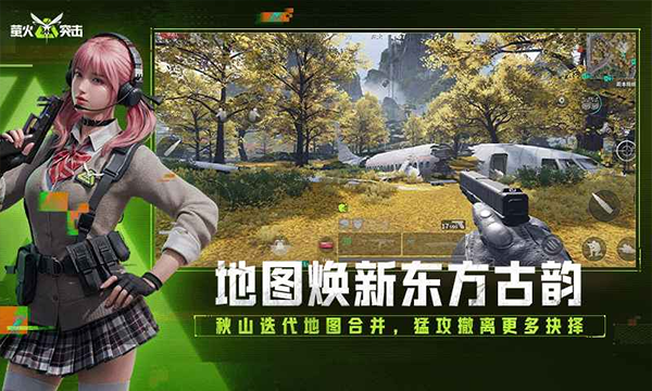 萤火突击苹果版v360(2)