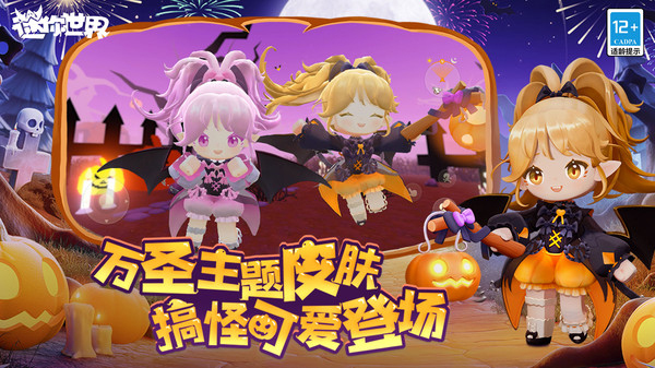 迷你世界ipad版v1.51.0(3)