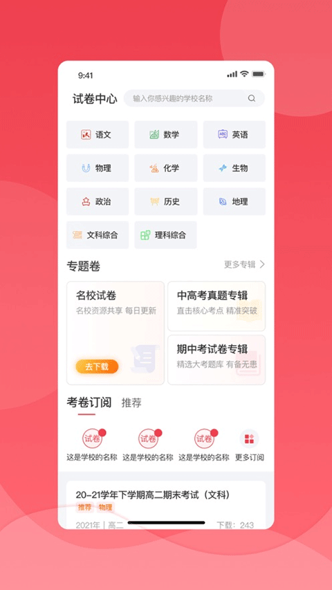 七天学堂ipad版v4.5.6(4)