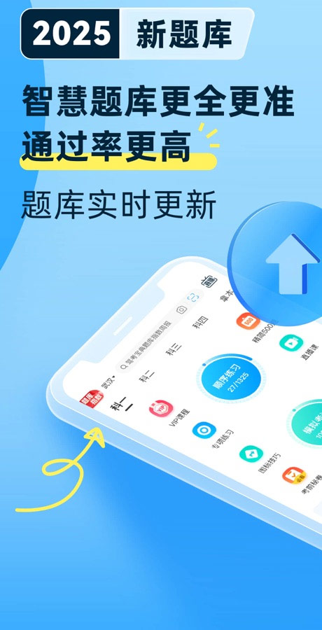 驾考宝典苹果手机版v8.88.0(2)