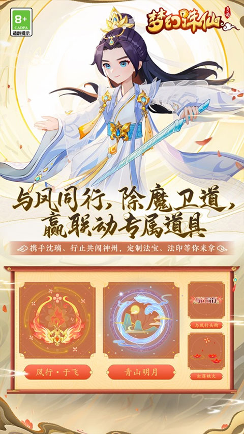 梦幻诛仙手游ipad版v1.19.1(3)