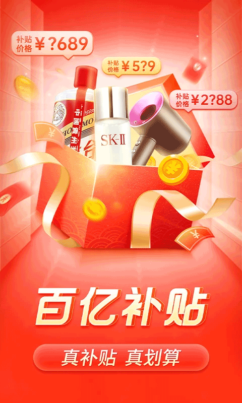 拼多多苹果版v7.83.0(1)