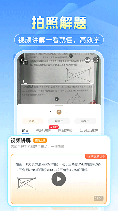 小猿搜题ipad版v11.82.1(1)
