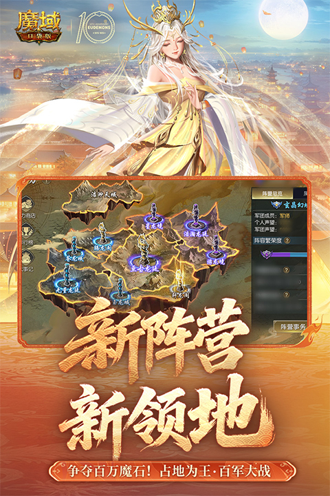 魔域口袋版苹果版v15.0.2(2)