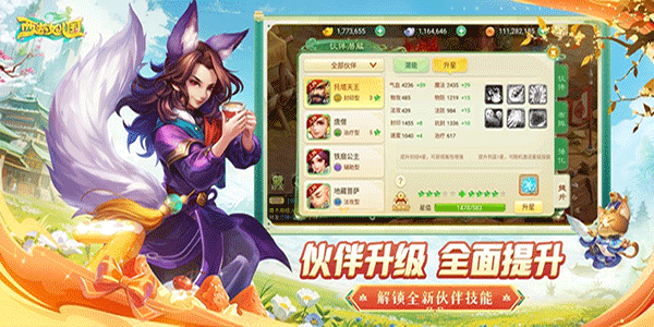 西游女儿国iPad版v1.13.4702(4)