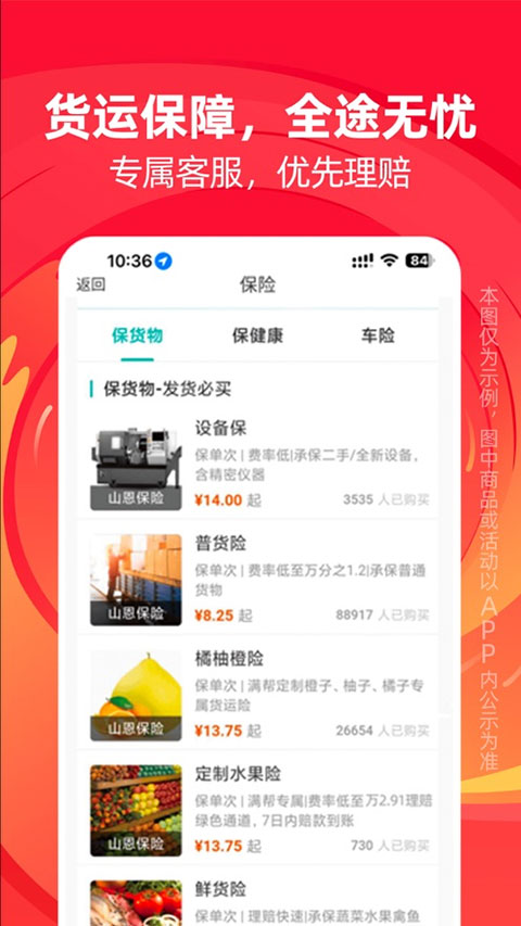 运满满货主版苹果版v9.5.10.0(4)