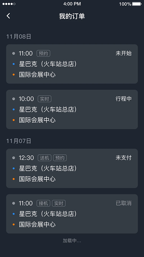 易至司机APPv6.50.0.0002(3)
