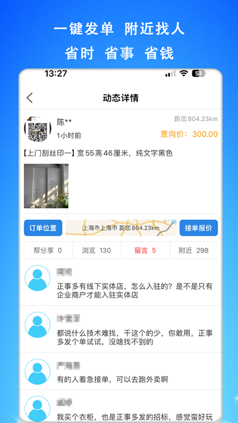 正事多app苹果版v4.9.9(3)