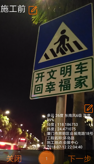 工程相机苹果版