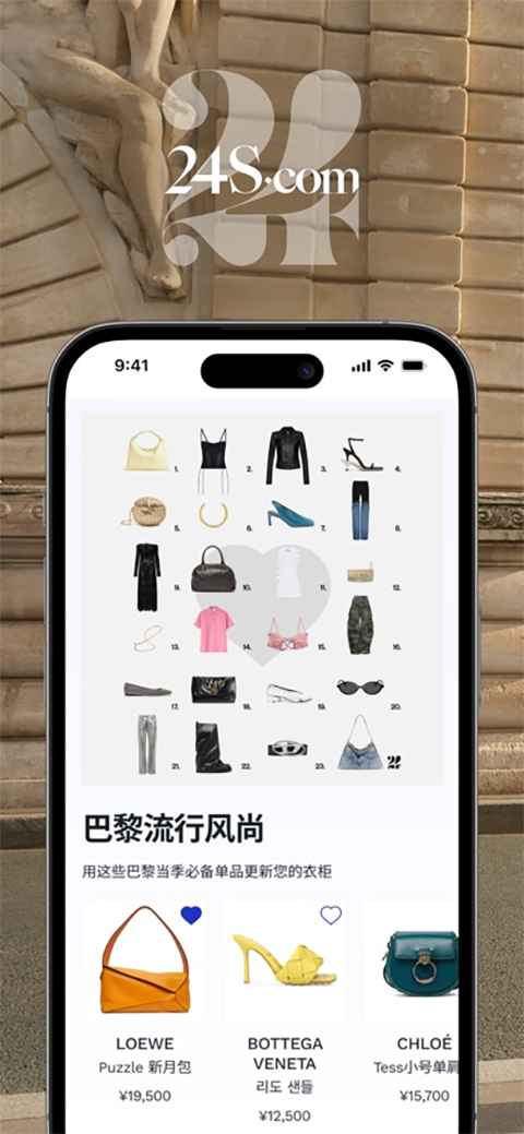 24S app苹果版v6.53.0(3)