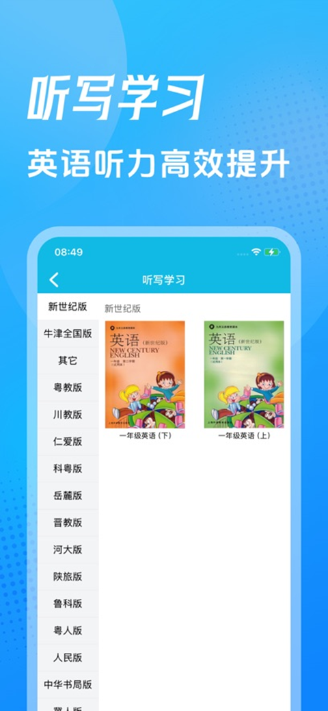作业精灵ipad版v3.9.99(3)