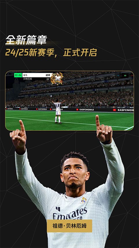 FIFA足球世界苹果版v30.1.01(1)