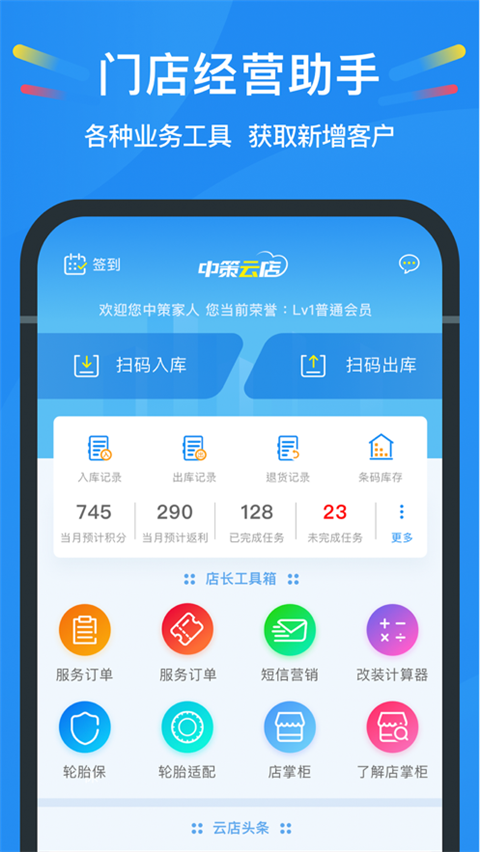 中策云店苹果版v4.9.9(4)