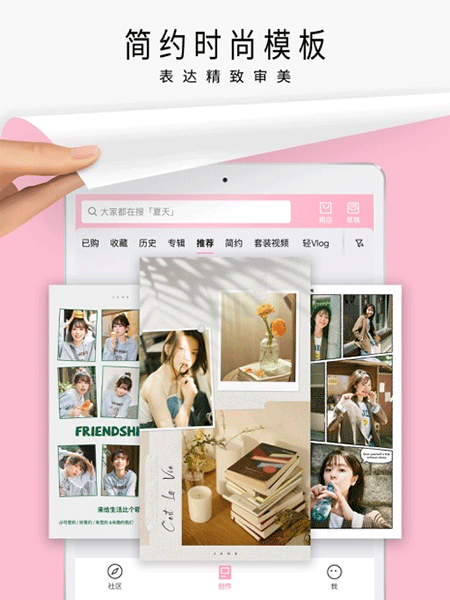 简拼iPad版v4.5.2(2)