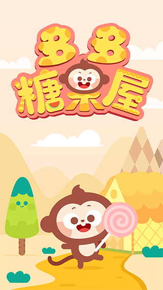 多多糖果屋ios版v1.3.1(1)