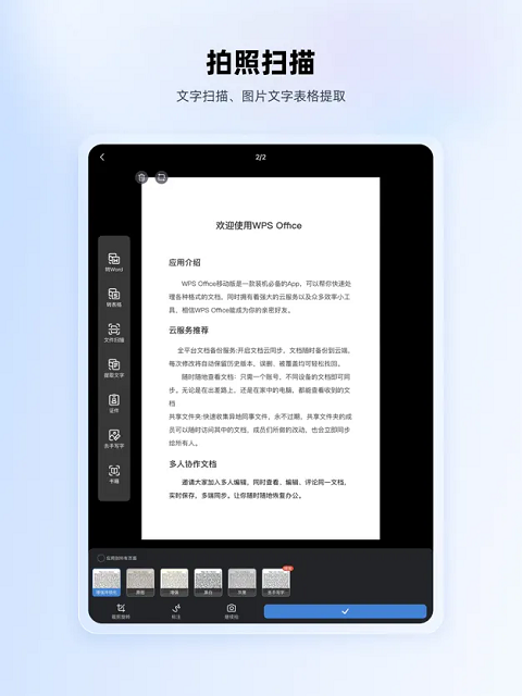 wps ipad版v12.35.1(1)