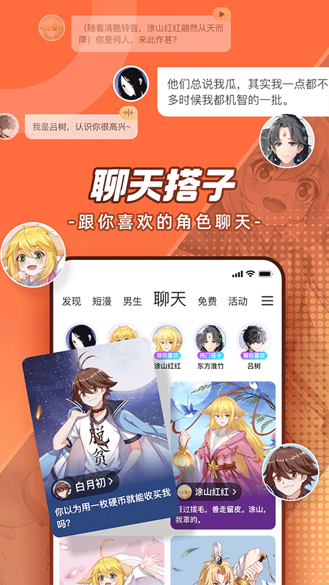 腾讯动漫ipad版v12.13.2(3)
