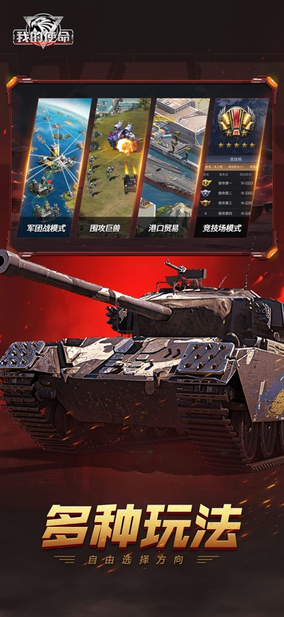 我的使命ipad版v1004(3)