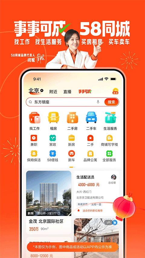 58同城ipad免费版v13.40.1(1)