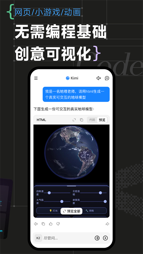 Kimi苹果版v2.4.4(3)