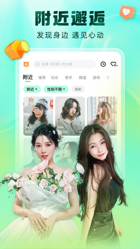 酷狗直播苹果版v6.99.90(2)