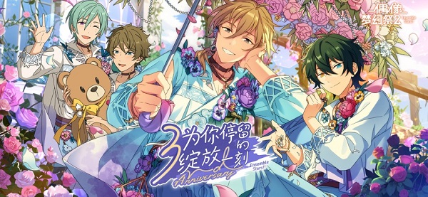 偶像梦幻祭2苹果版v3.6.5685(1)