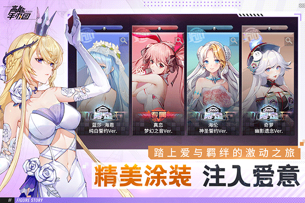 高能手办团iPad版v2.1.29(3)
