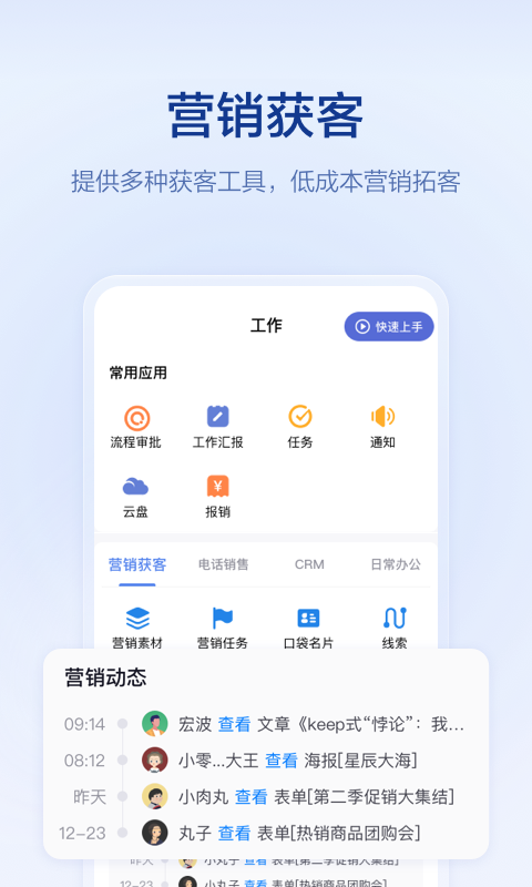 口袋助理ios版v8.2.0(3)