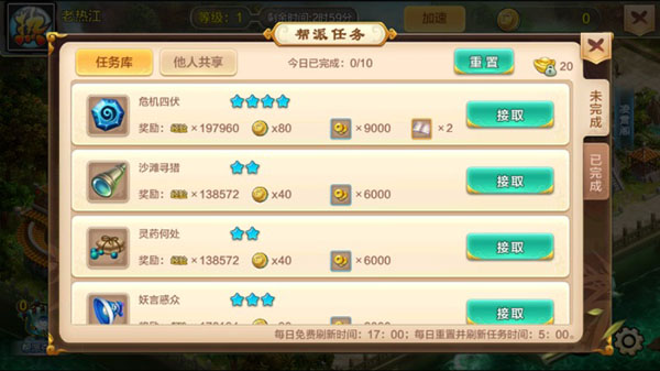 热血江湖苹果版