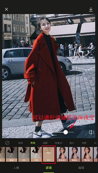 醒图苹果版