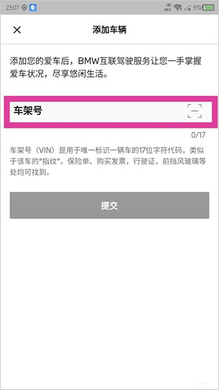 宝马app苹果版