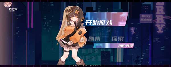 Berry Melody官方苹果版