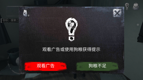 无尽噩梦1苹果手机版